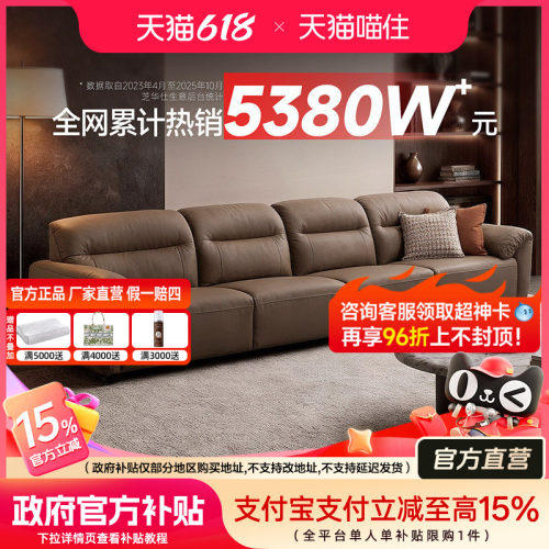 芝华仕意式轻奢大象耳朵真皮沙发