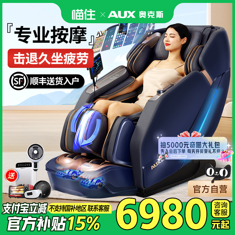 双机芯大型  小腿揉搓  蓝牙连接