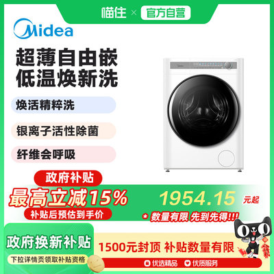 美的10公斤全自动变频滚筒洗衣机节能家用超大容量除菌 MG100AIR1