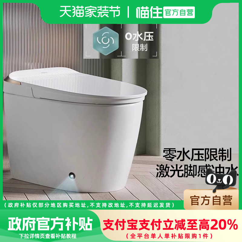【政府补贴20%】89九牧卫浴轻智能马桶一体脚感冲水泡沫盾690