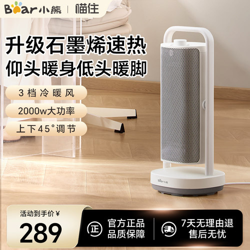小熊取暖器暖风机家用电暖器2025新款烤火炉大面积节能电暖气热风