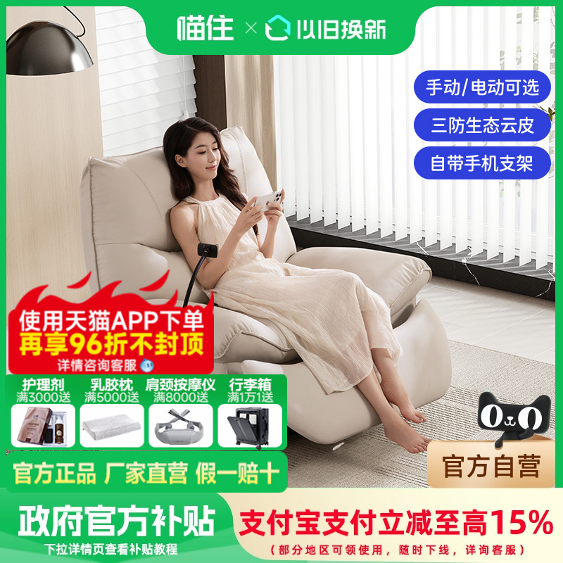 芝华仕头等舱布艺单人沙发客厅家具懒人沙发休闲摇椅芝华士30608