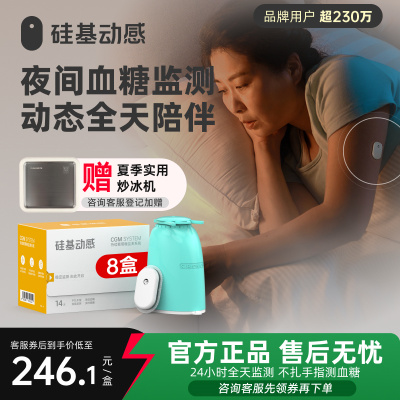 14天连续监测每5分钟一个血糖值