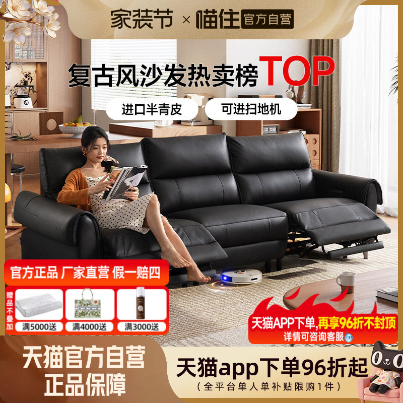 芝华仕头等舱黑色半青皮沙发电动政府补贴客厅复古风功能30260