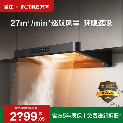 方太抽吸油烟机F5欧式家用厨房吸力以旧换新补贴官方旗舰店