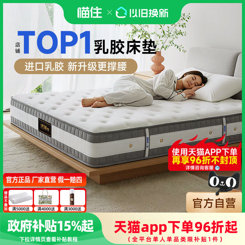 政府补贴芝华仕弹簧乳胶床垫席梦思卧室厚床垫子软硬家具芝华士