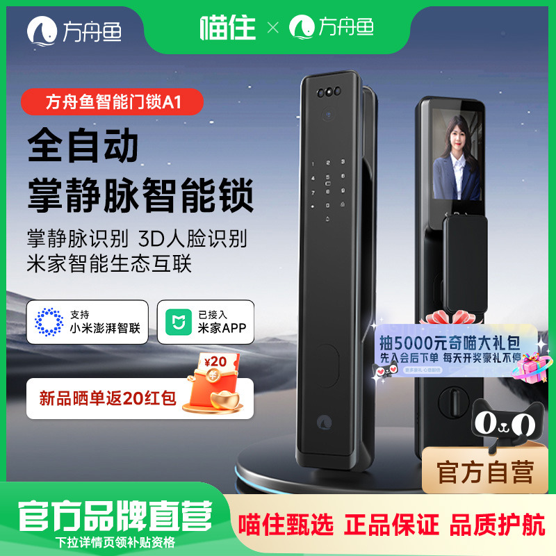 国补15%支持米家掌静脉人脸门锁