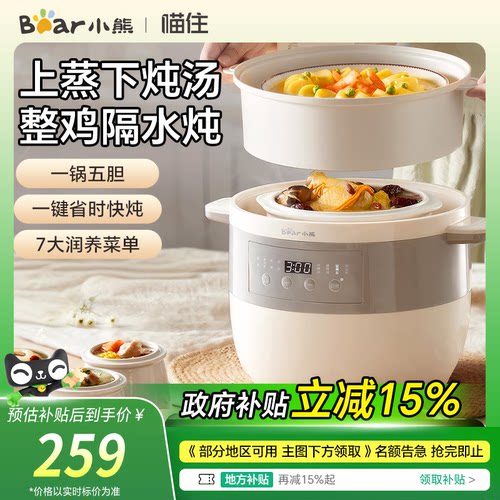 小熊电炖锅电炖盅隔水炖家用全自动大容量煮粥锅煲汤锅炖锅烹饪机