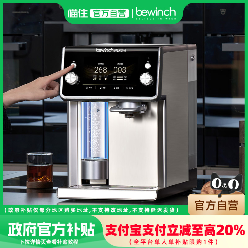 碧云泉新N9水素智能净水器家用含氢加热一体直饮水机RO反渗透台式