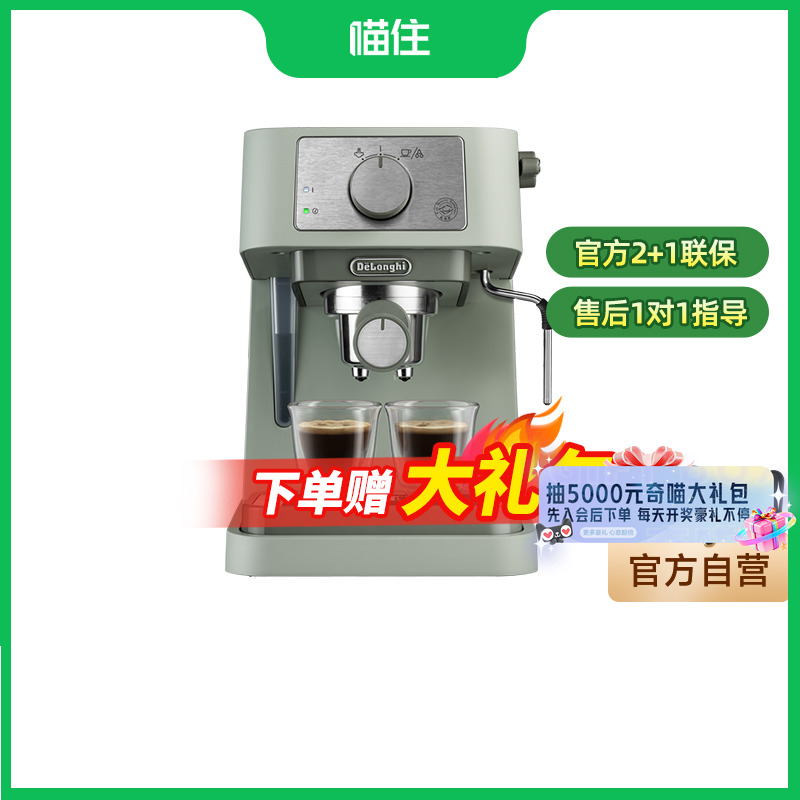 德龙半自动咖啡机复古绿