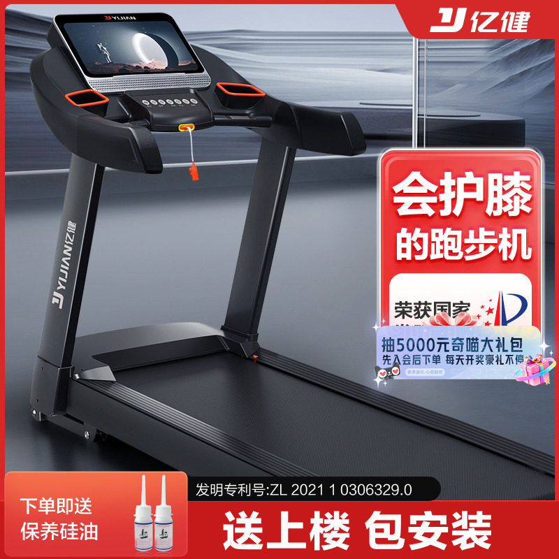 亿健S500跑步机家用款健身房室内专用大型可折叠静音