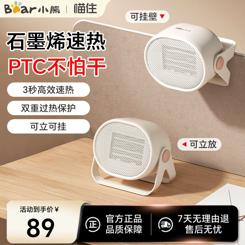 小熊取暖器家用小型暖风机办公室桌面电暖器神器小太阳节能轻音