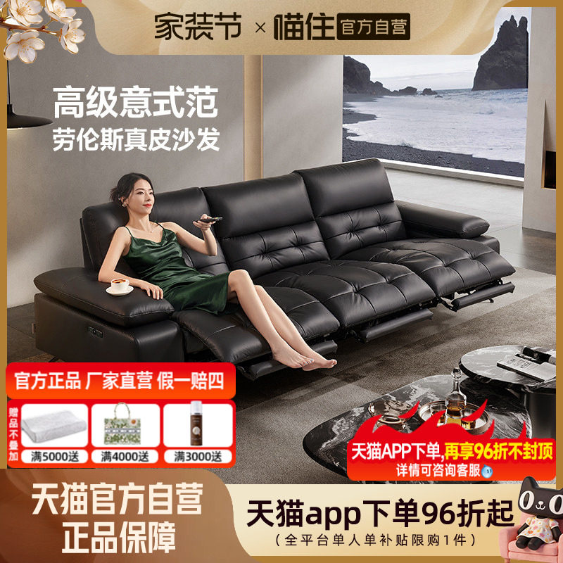 芝华仕头等舱零靠墙半青皮沙发意式极简大黑牛电动功能客厅30178