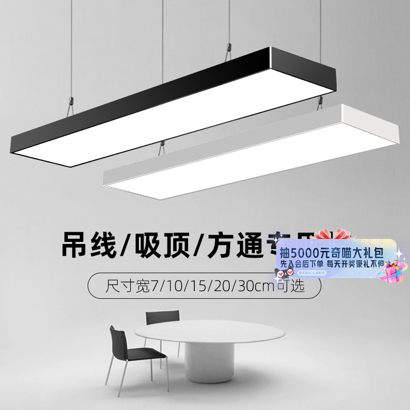 超亮LED长条吊灯办公室理发店铺商用教室吸顶健身房超市日光灯18