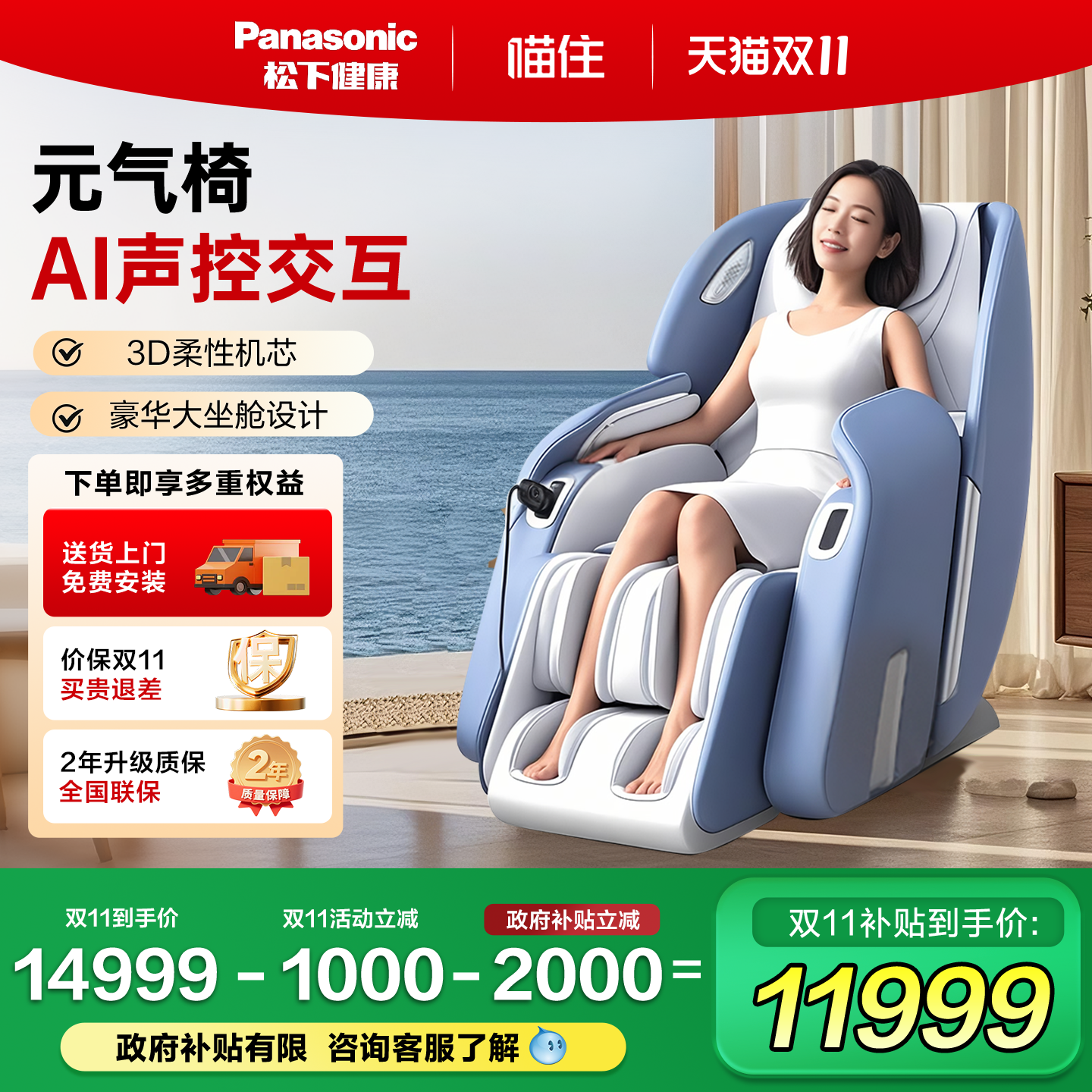 日本松下按摩椅家用全身元气椅全自动智能太空豪华舱电动沙发MAC9