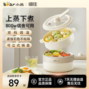 小熊電煮鍋家用宿舍學生鍋一人食小型火鍋一體鍋多功能泡面小電鍋