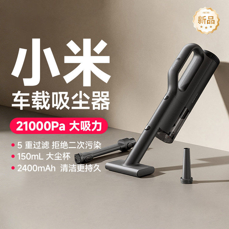 米家车载吸尘器手持小型轻量无线车用迷你超长续航大吸力吹吸一体