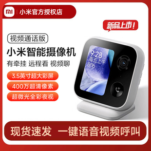 小米摄像头老人儿童双向视频通话监控家用手机无线远程摄像机155