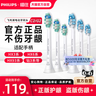 飞利浦牙龈护理电动牙刷头HX9023 HX9033替换装适配HX6730/6853