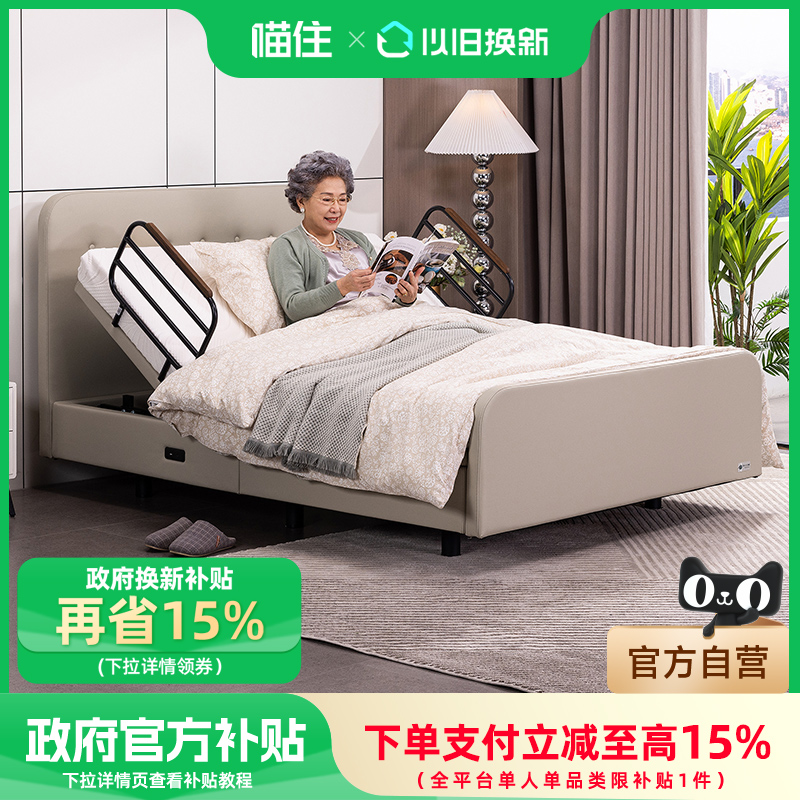 添康电动护理床家用老人按摩床