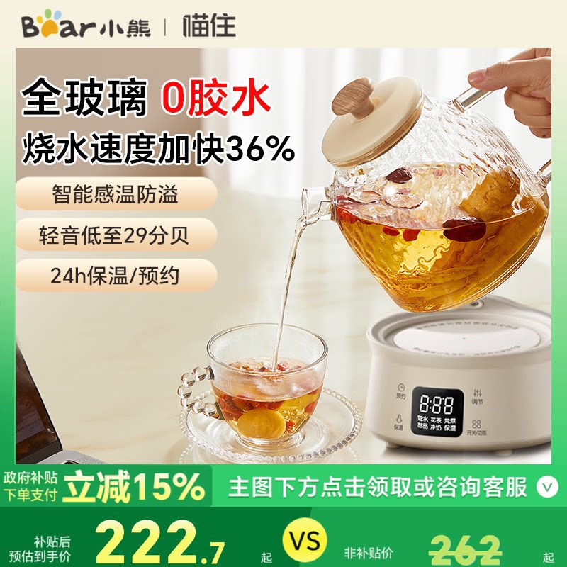 小熊养生壶全玻璃家用多功能煮茶烧水壶办公室小型2025新款恒温壶
