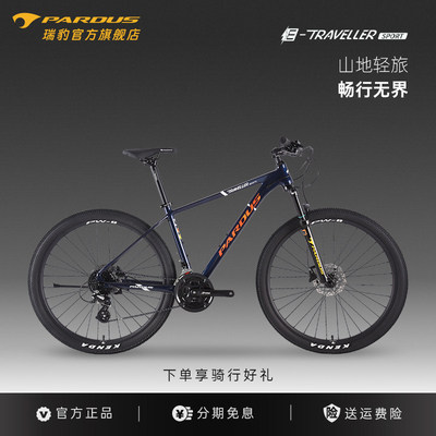 变速越野铝合金山地车