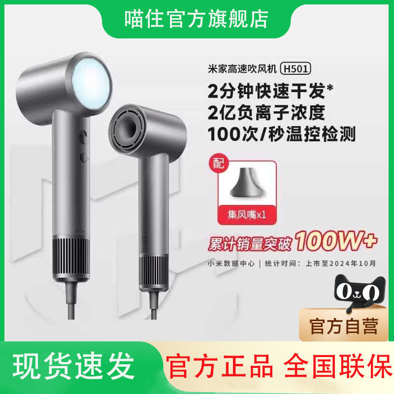 小米米家高速电吹风机H501负离子速干护发家用礼物