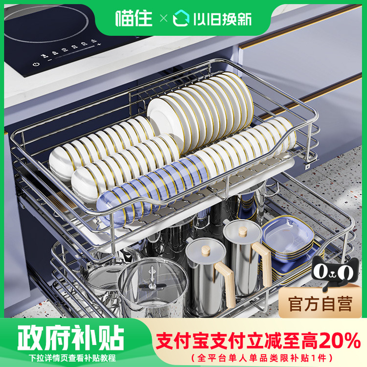 【政府补贴15%】89四季沐歌厨房拉篮304不锈钢抽屉式双层碗碟架