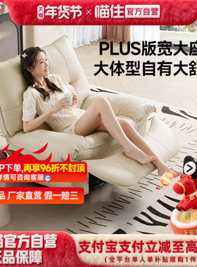 芝华仕头等舱单人沙发客厅真皮电动奶油风懒人沙发芝华士30022