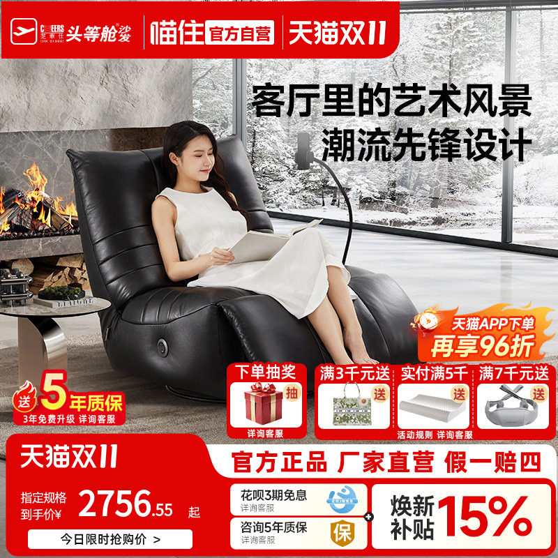 芝华仕头等舱单人沙发客厅意式真皮电动懒人毛毛虫芝华士30352
