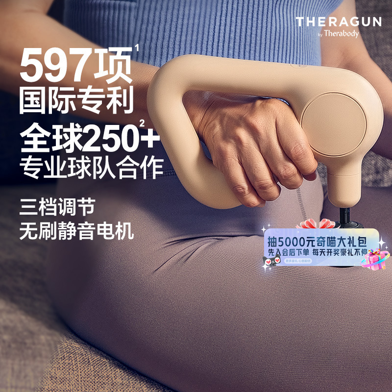 Theragun三角筋膜枪轻享版