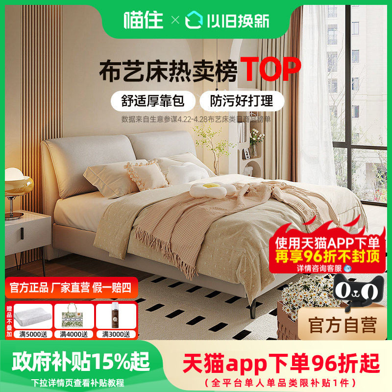 芝华仕科技布艺床大象耳朵奶油风主卧婚床卧室双人床C303