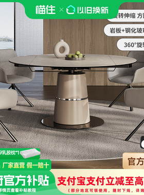 芝华仕岩板餐桌家用新款餐桌椅钢化玻璃伸缩旋转圆桌CT163