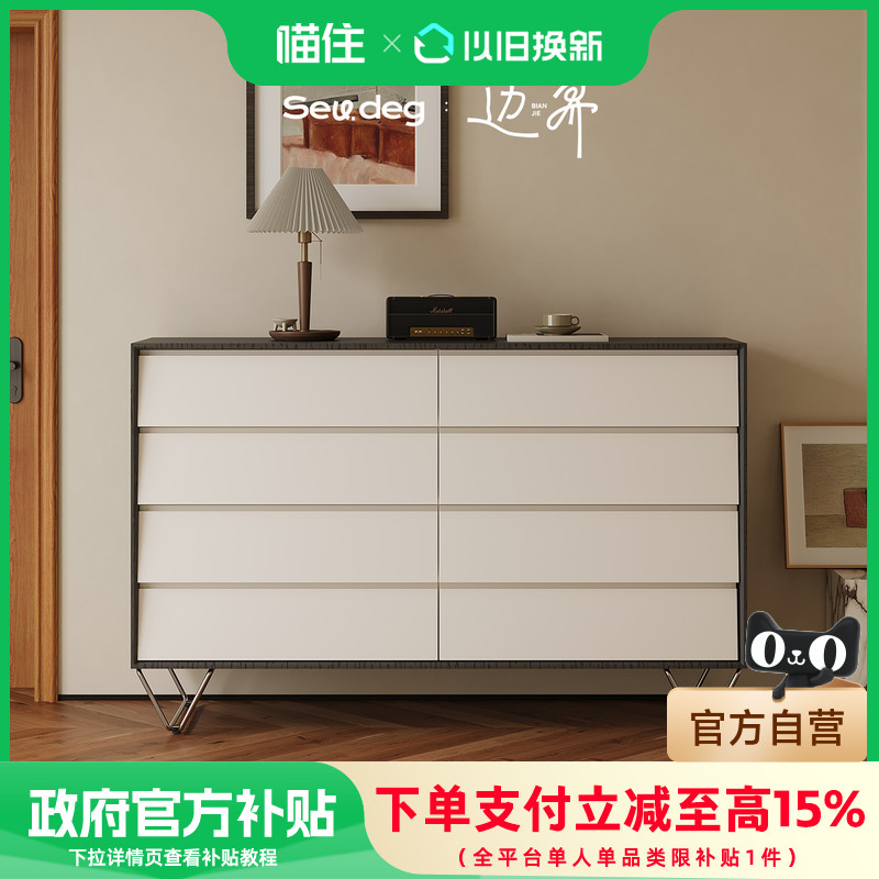 JIDU几度简约现代八斗柜