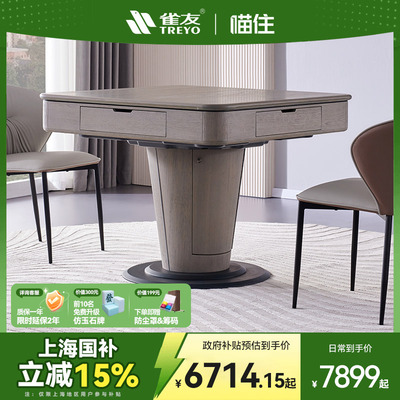 雀友实木低音麻将桌餐桌两用全自动家用过山车斜上牌麻将机H510T