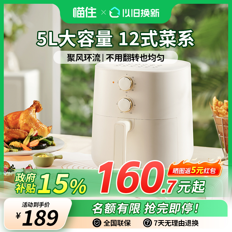 【国补15%】苏泊尔空气炸锅家用智能多功能5L无油烤箱电炸锅机768