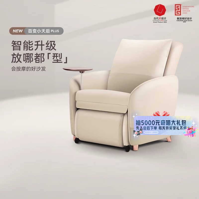 至高补贴15%傲胜uDiva3按摩沙发