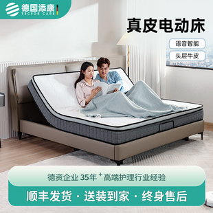 德国添康真皮智能床多功能全自动家用零重力1.8米卧室双人电动床