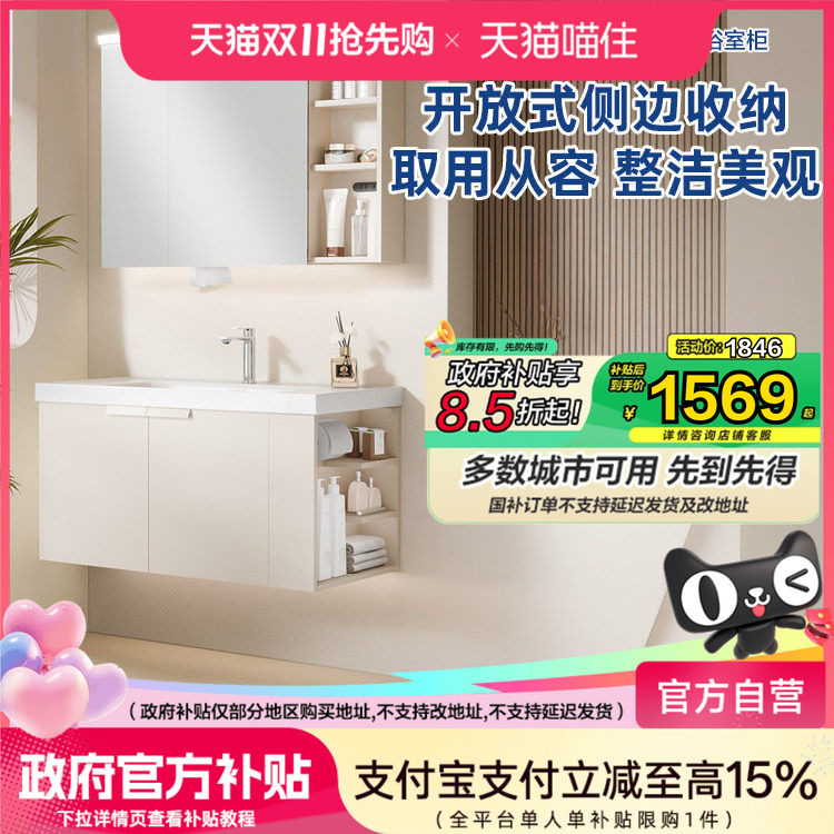 恒洁卫浴陶瓷一体盆浴室柜卫生间侧收纳柜卫浴柜抗菌洗手台盆组合