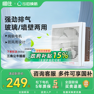 186松下窗排扇排风扇厨房大吸力风机排风扇窗墙抽油烟换气排气扇