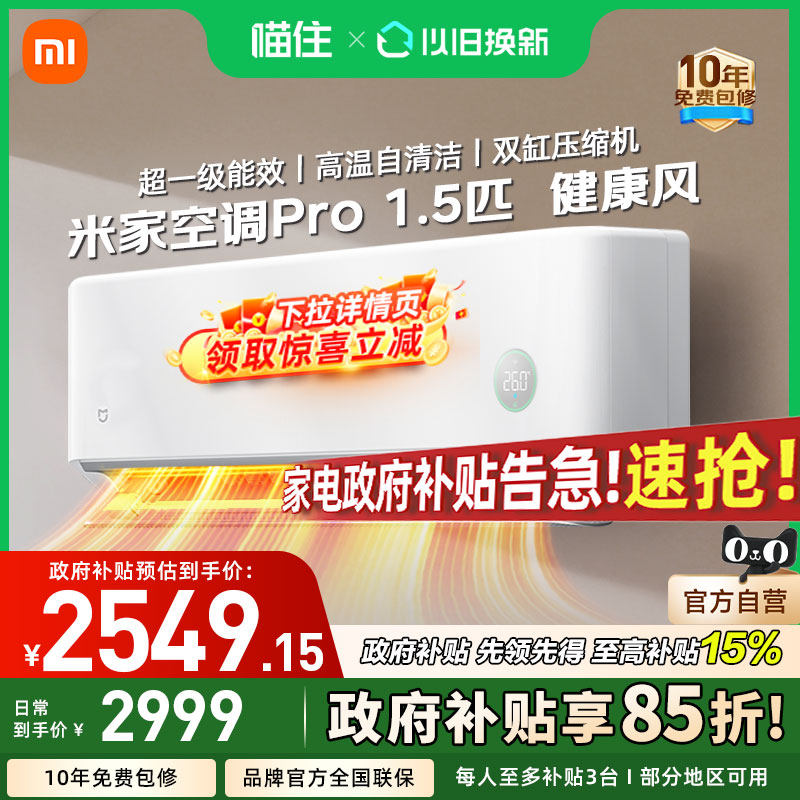 MI/С�� ������Pro 1.5ƥ �һ� 35GW-NA20/M1A1(W)  2549.25Ԫ(������)