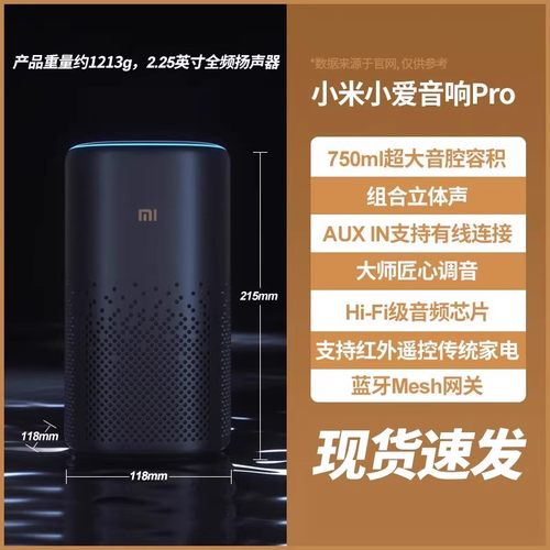 750mL超大音腔容积 Hi-Fi级音频芯片 立体声