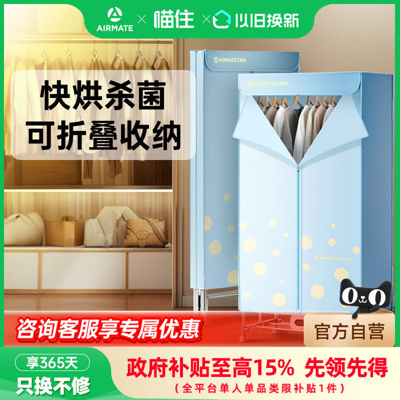艾美特烘干机家用双层可折叠收纳干衣机便携烘衣机风干机K6