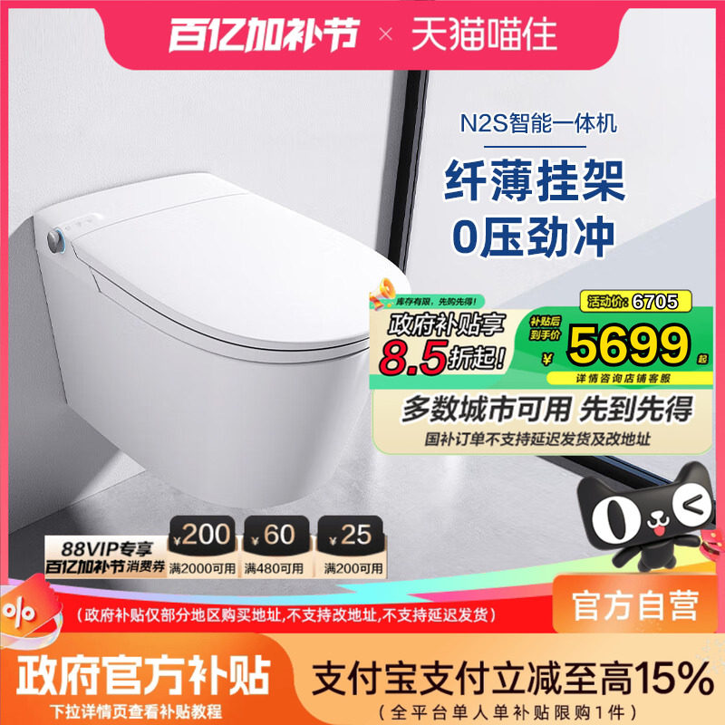恒洁壁挂式马桶家用嵌入隐藏悬浮挂墙挂壁一体墙排虹吸坐便器N2S