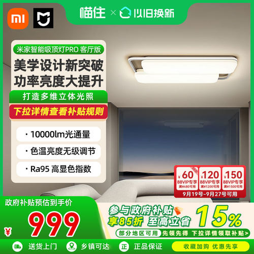 小米家智能吸顶灯卧室客厅主灯具