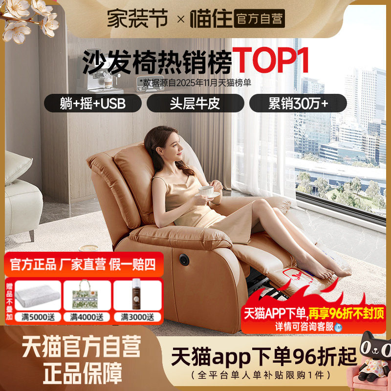 芝华仕头等舱单人沙发政府补贴真皮电动功能懒人摇摇椅太空舱k621