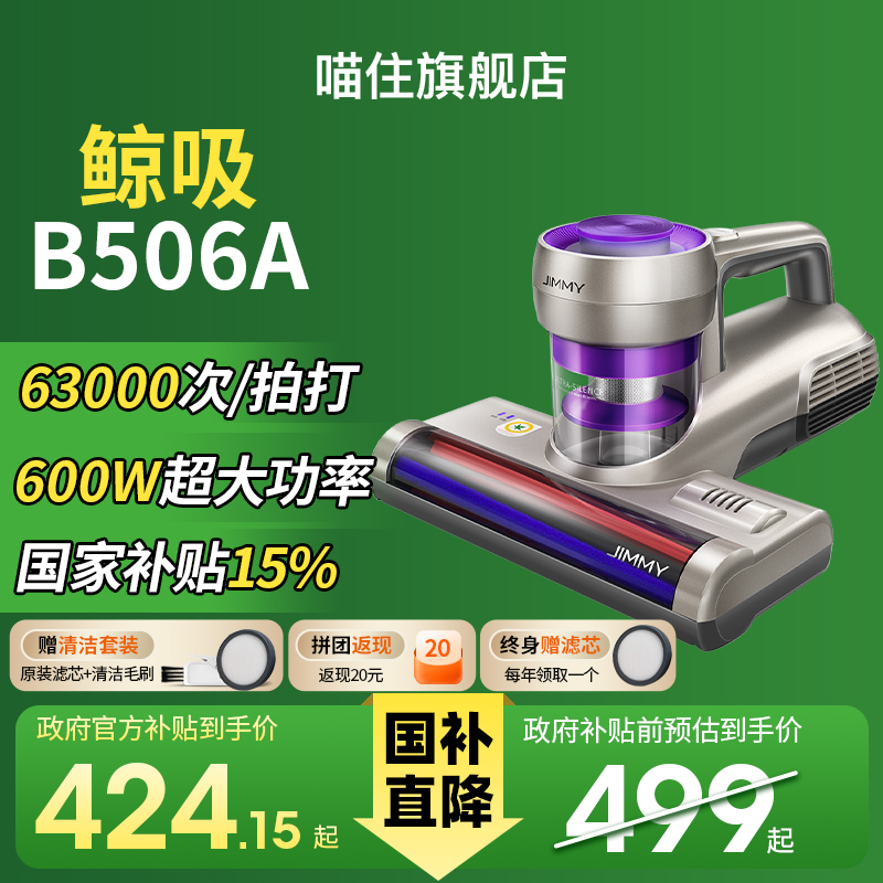 600W双电机+宠物母婴+床单沙发地毯枕头