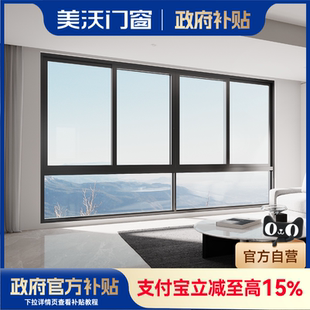 美沃门窗全屋套餐推拉窗封阳台隔音落地窗定制3000元 国家补贴