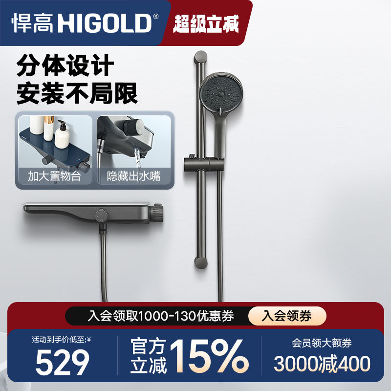 悍高淋浴花洒套装枪灰色花洒挂墙式不锈钢卫生间沐浴器浴室喷头