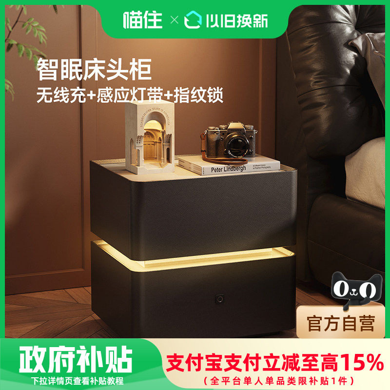 卧室床头柜芝华仕岩板复古